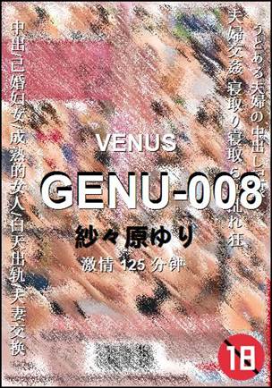 GENU-008