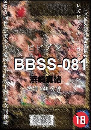 BBSS-081