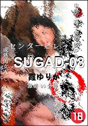 SUGAD-08