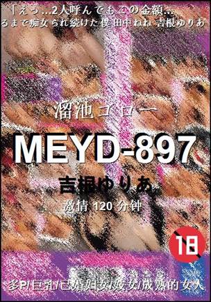 MEYD-897