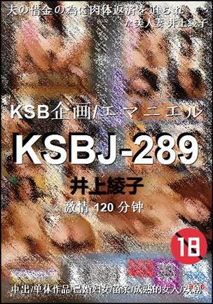 KSBJ-289