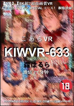 KIWVR-633