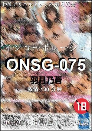ONSG-075torrent