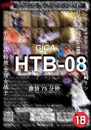 HTB-08torrent
