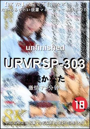 URVRSP-303