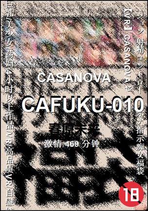 CAFUKU-010torrent