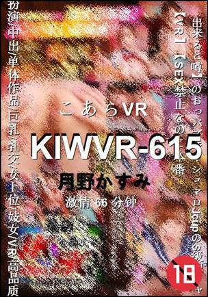 KIWVR-615torrent