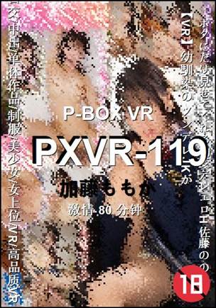 PXVR-119torrent