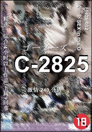 C-2825torrent