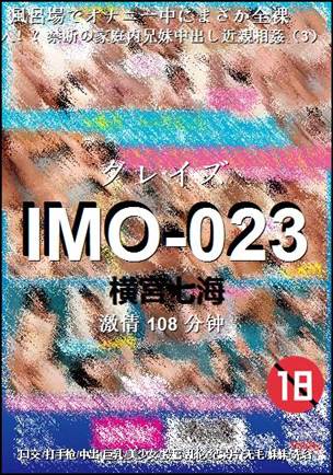 IMO-023torrent
