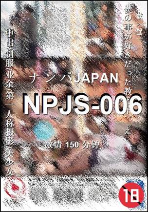 NPJS-006