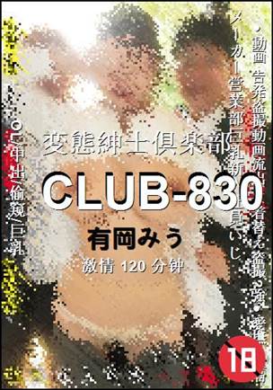 CLUB-830torrent