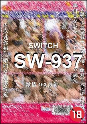 SW-937