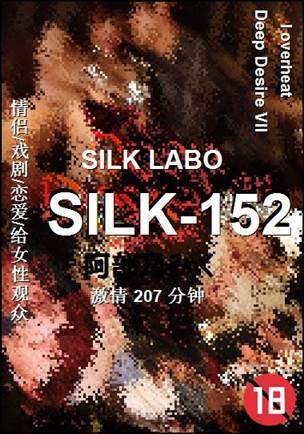 SILK-152