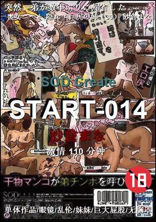 START-014torrent