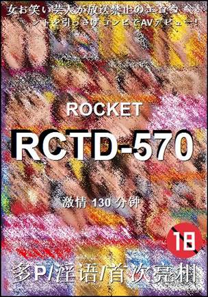 RCTD-570
