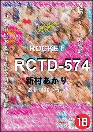 RCTD-574