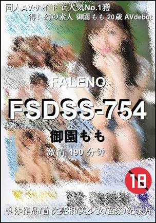 FSDSS-754torrent