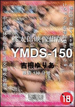 YMDS-150