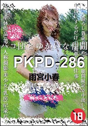 PKPD-286