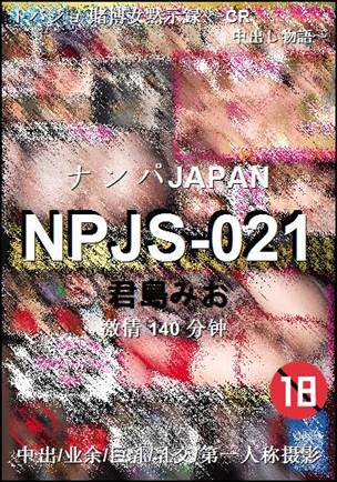 NPJS-021