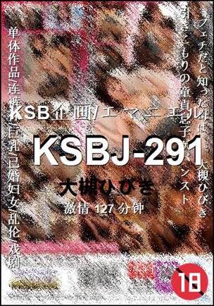 KSBJ-291