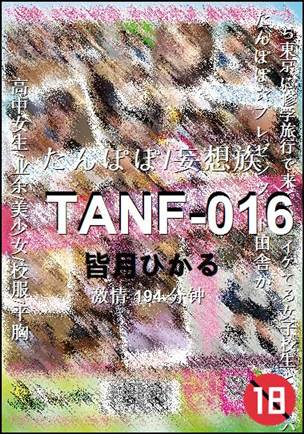 TANF-016