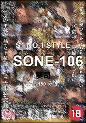 SONE-106