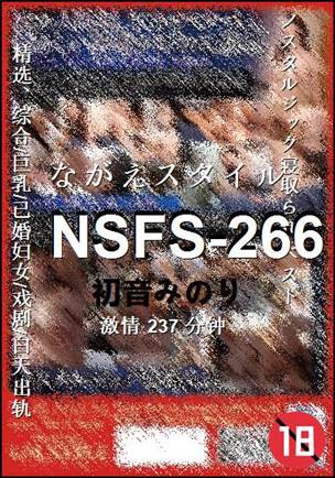 NSFS-266