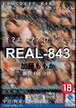 REAL-843torrent