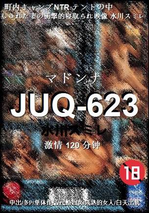 JUQ-623