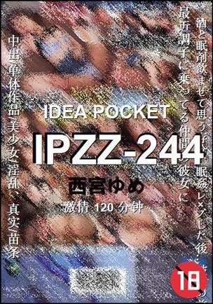 IPZZ-244torrent
