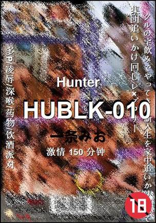 HUBLK-010