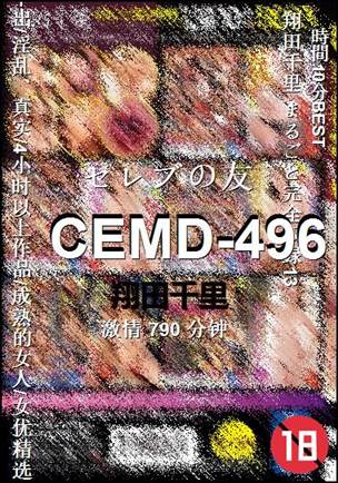 CEMD-496