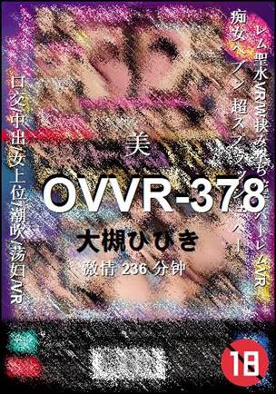 OVVR-378