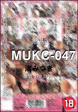 MUKC-047