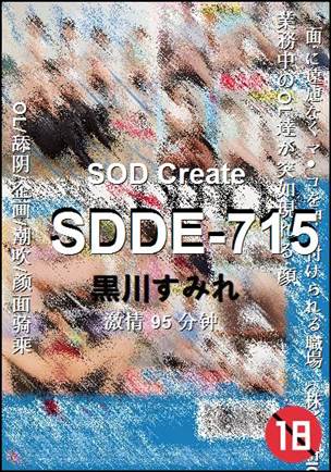 SDDE-715