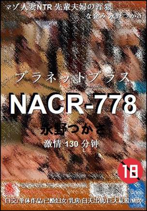 NACR-778