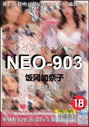 NEO-903torrent