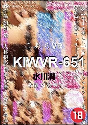 KIWVR-651torrent
