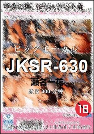 JKSR-630