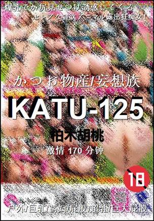 KATU-125