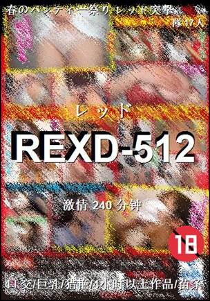 REXD-512