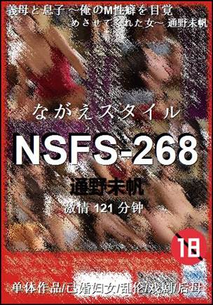 NSFS-268