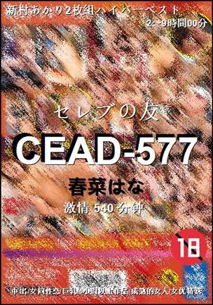 CEAD-577