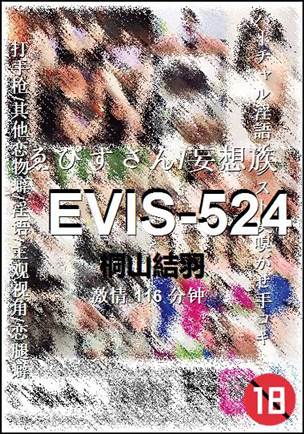 EVIS-524