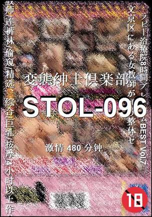 STOL-096